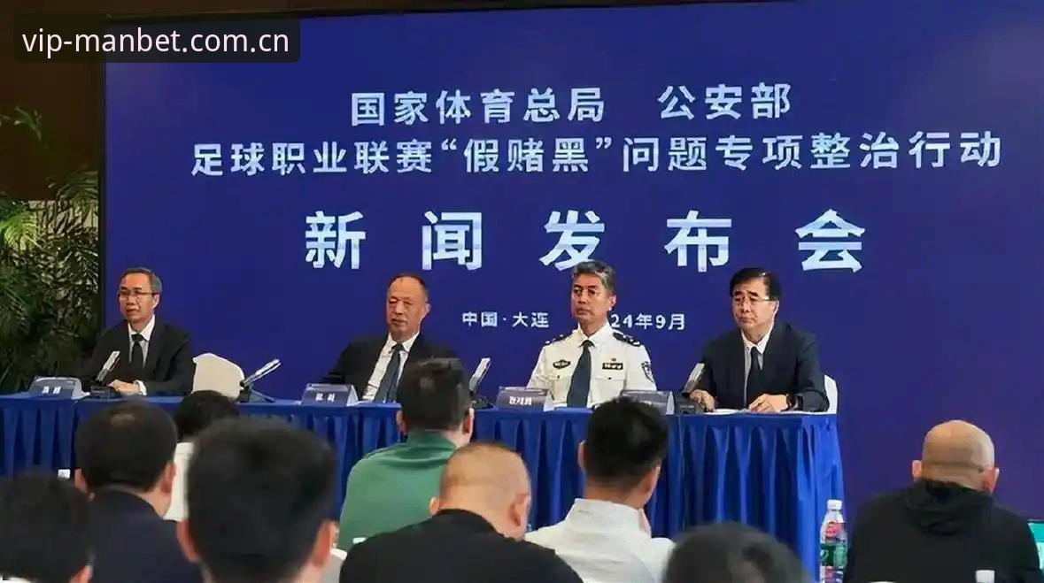 中国足协第三批禁足名单解读：从行业整顿看manbetx万博注册流程的合规启示